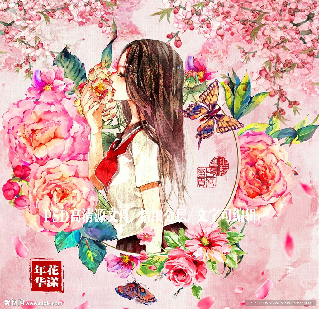 手绘风女生图片