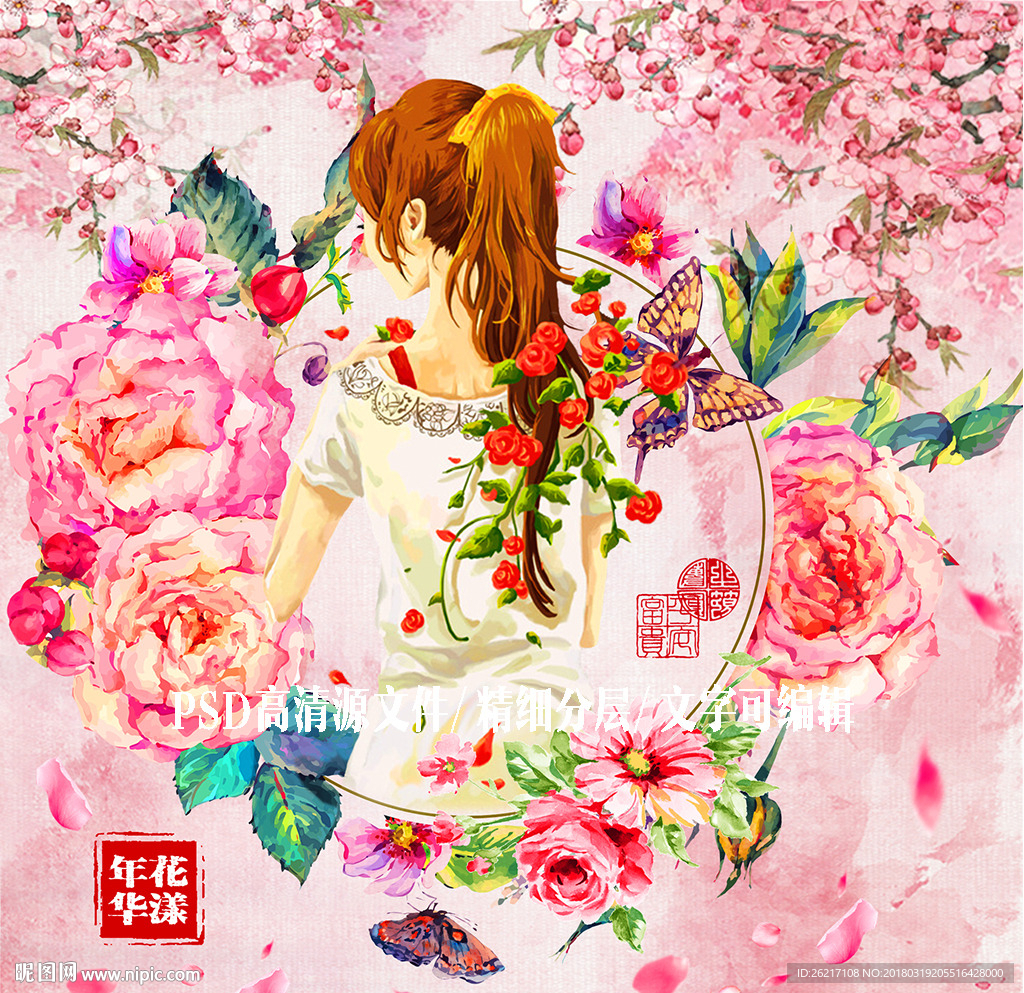 手绘风美女图片