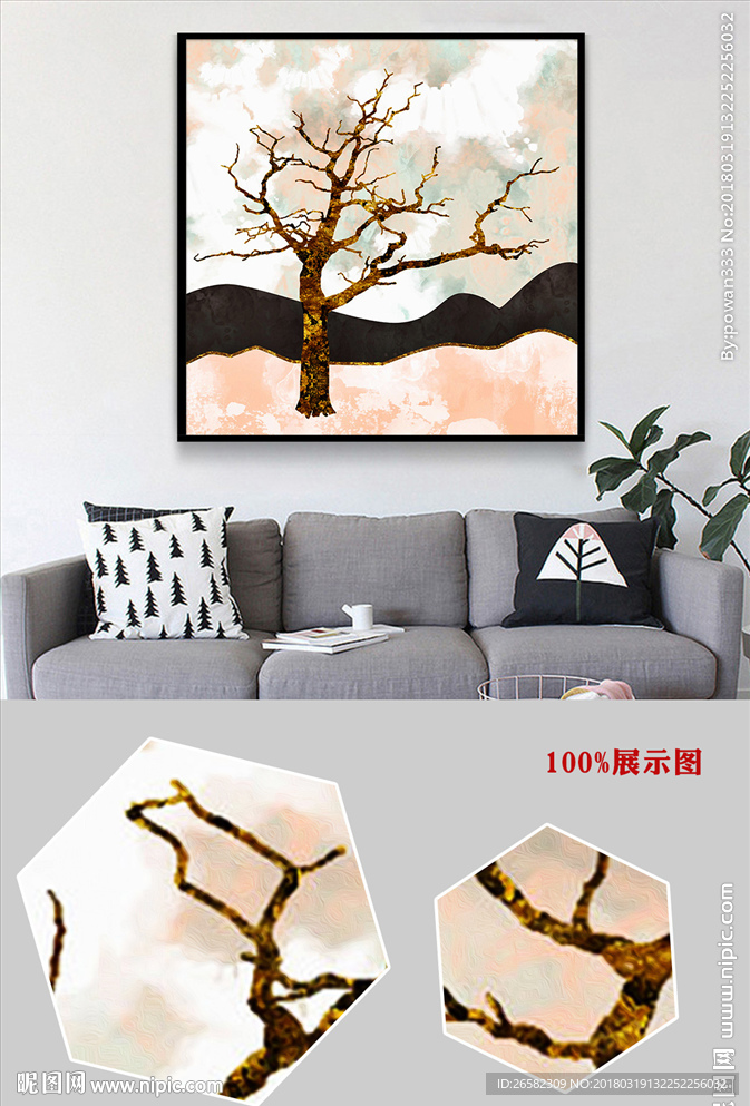 北欧抽象黄金树林发财树装饰画