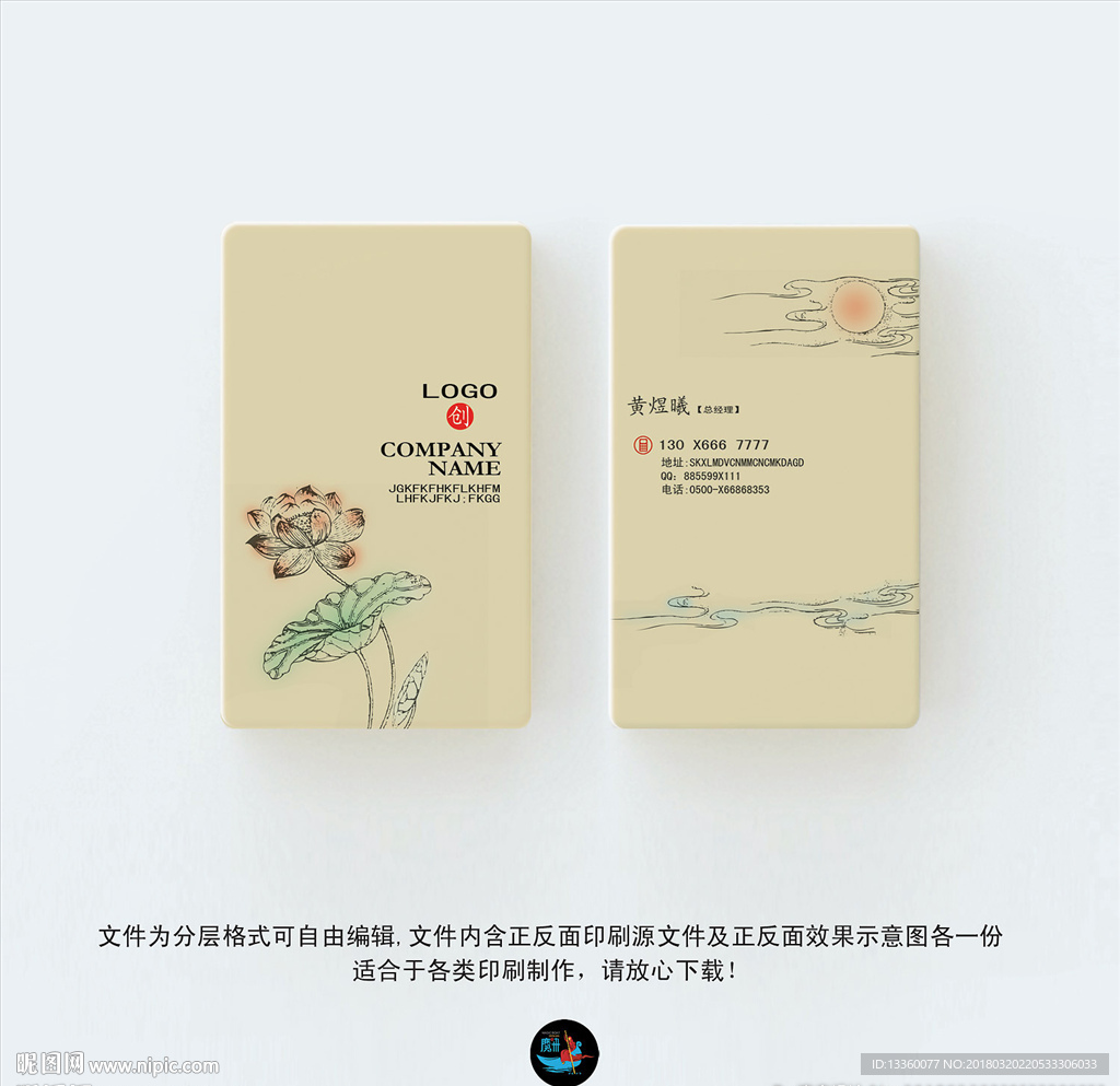 曲艺风荷 禅韵诗意名片