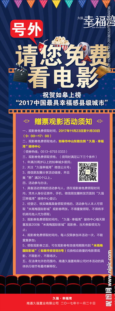 高端地产易拉宝 地产室内展板