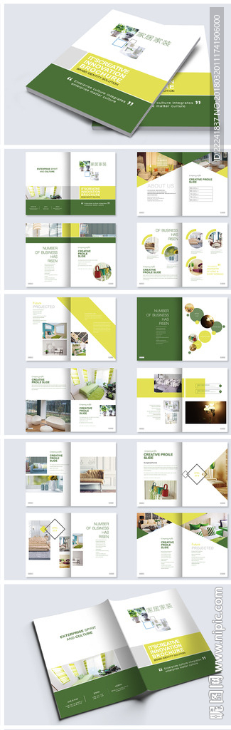 2018最新家居画册