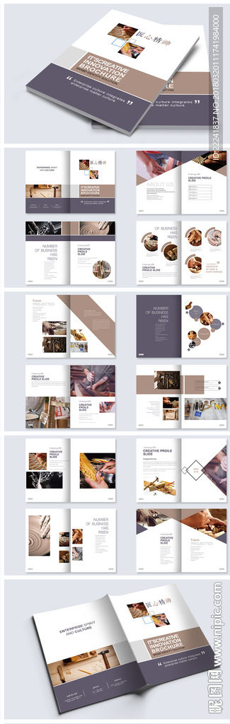 全套工匠匠心画册