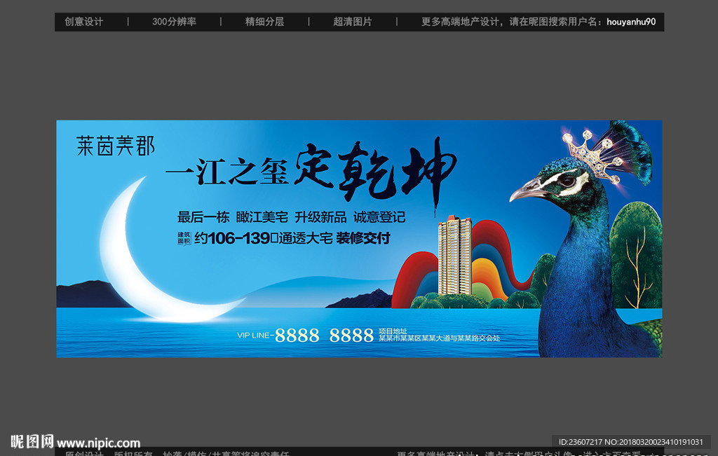 地产认筹加推开盘开放户外广告