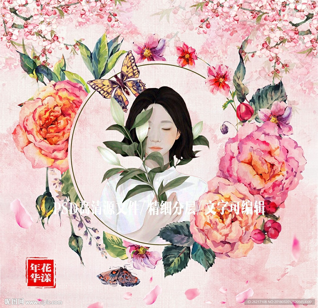 手绘风女生图片