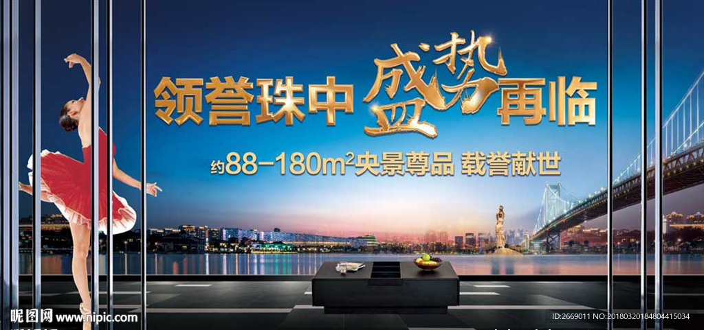 阳台 开盘背景板 户外