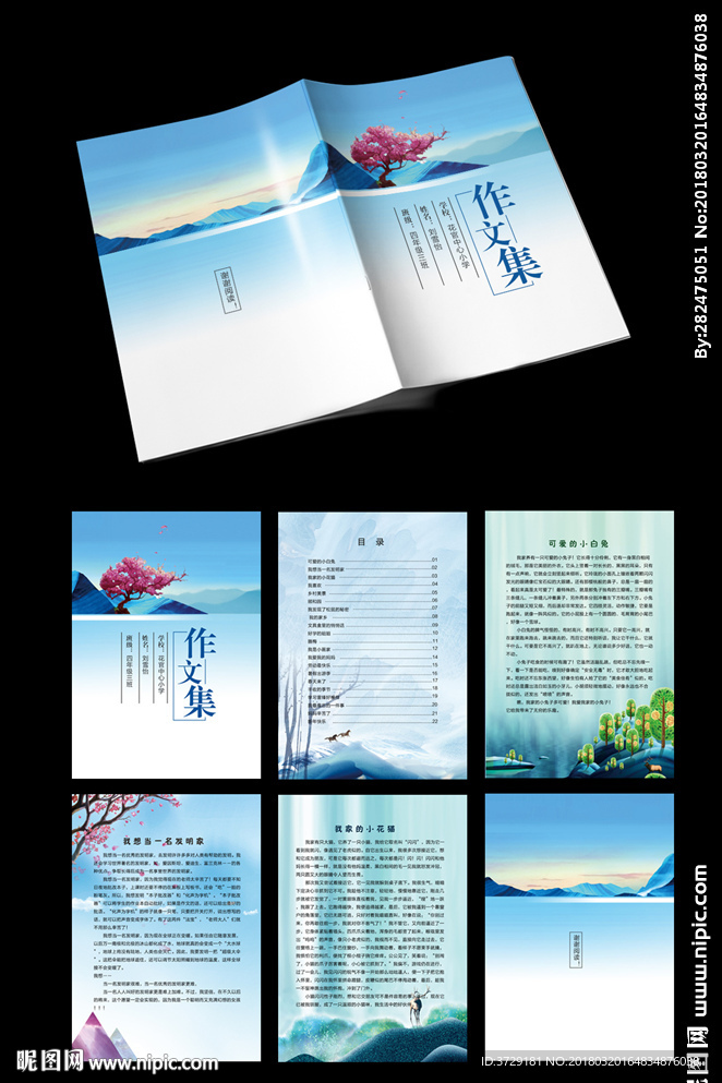 清新风景系列学生作文集信纸模板