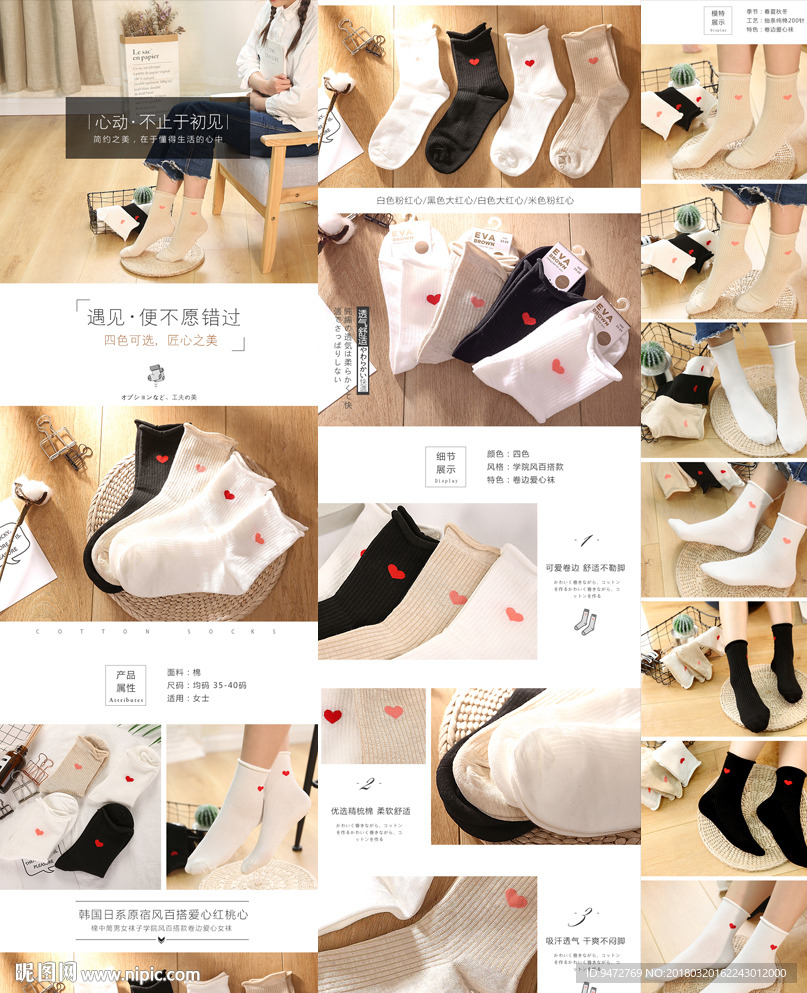 高筒女袜子详情