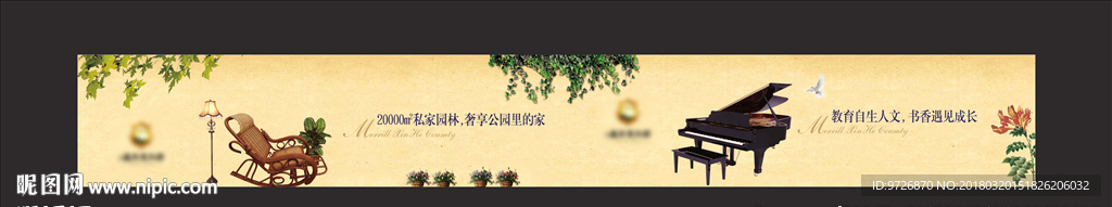 地产 围挡 看房通道