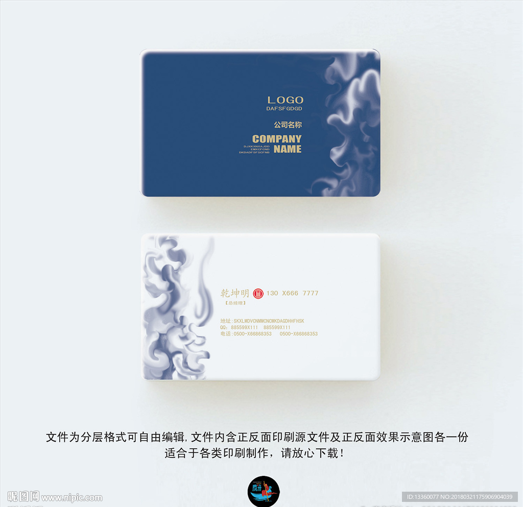 IT行业科技数码特色名片