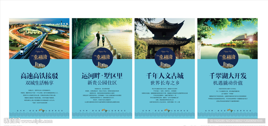 高端地产室内看板 地产室内展板