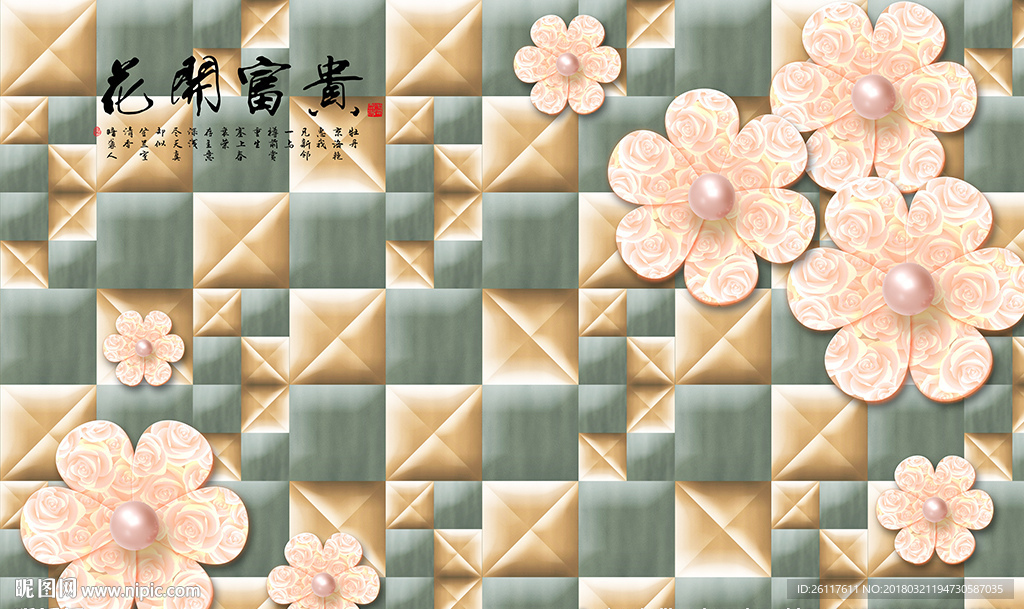 现代花卉软包花开富贵电视背景墙