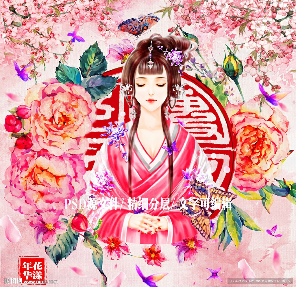 中国风美女图片