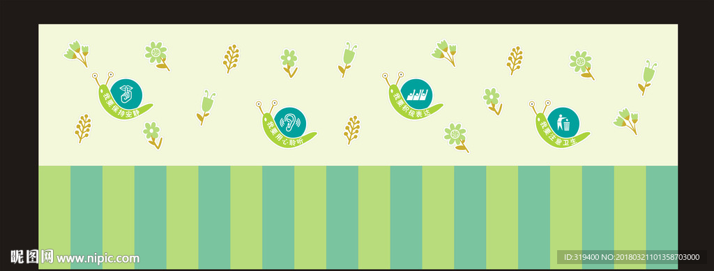 温馨提示文化墙