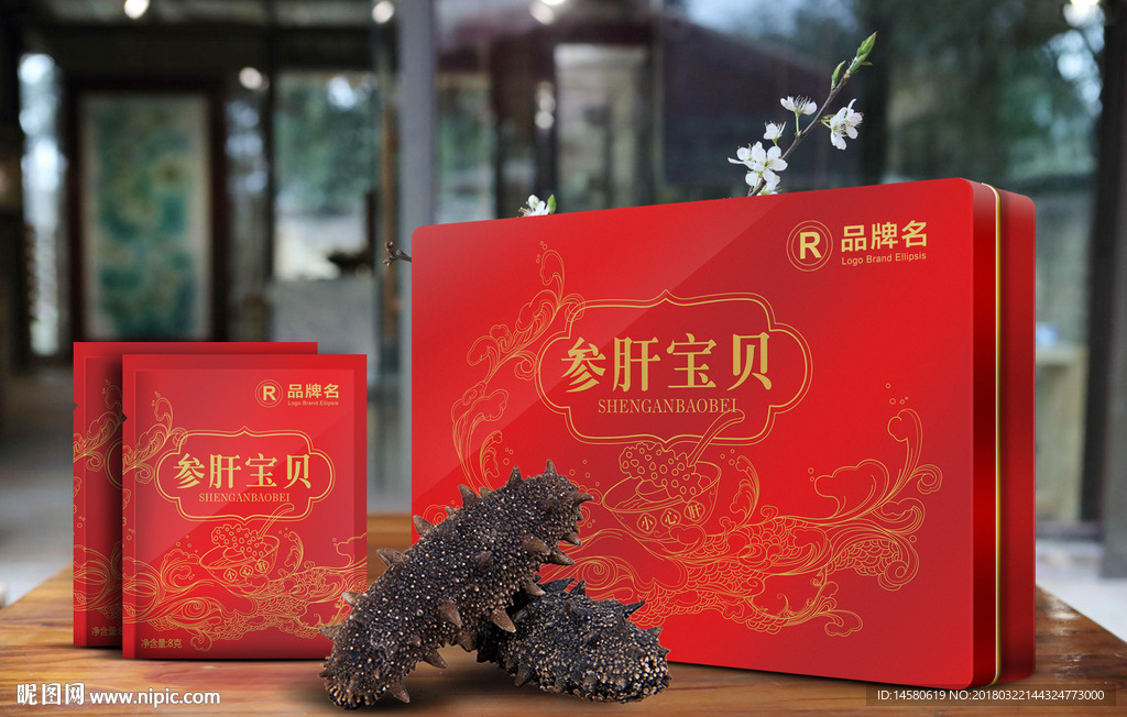 海参保健品包装设计