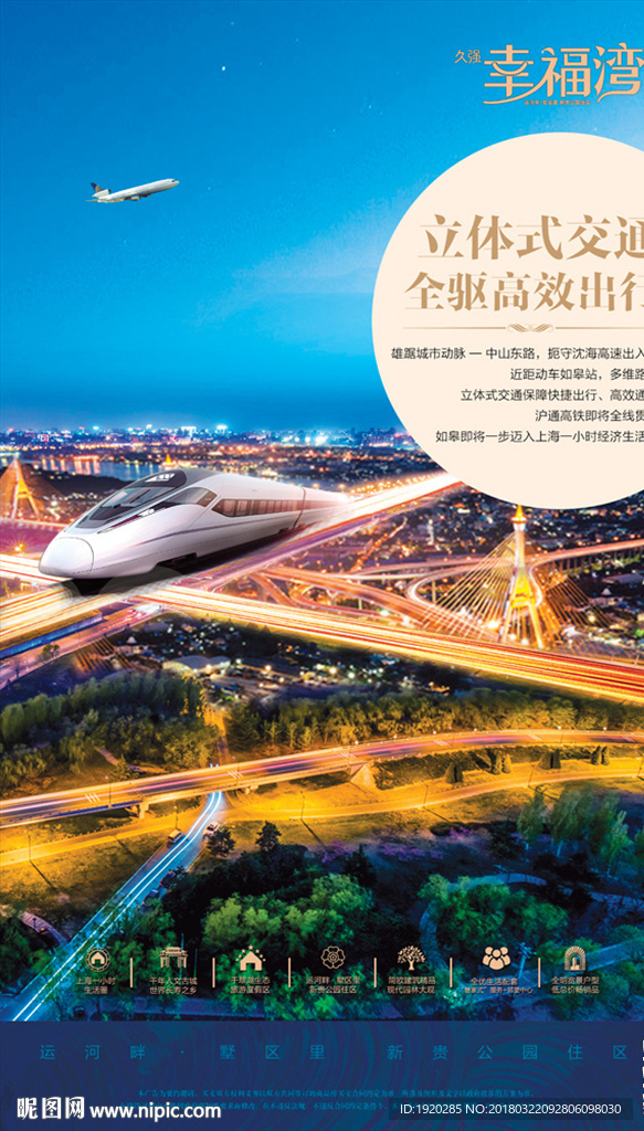 高端地产X展架 地产室内展架