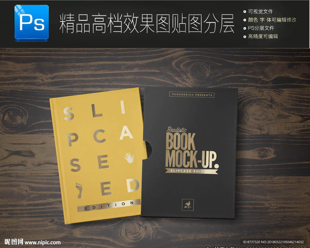 黑卡精装影集样机一键贴图