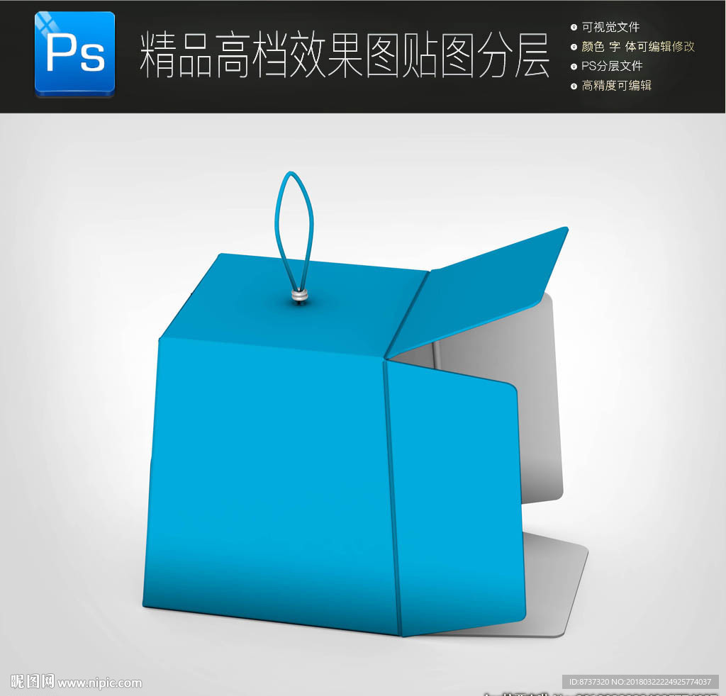 空白样品盒子样机效果图