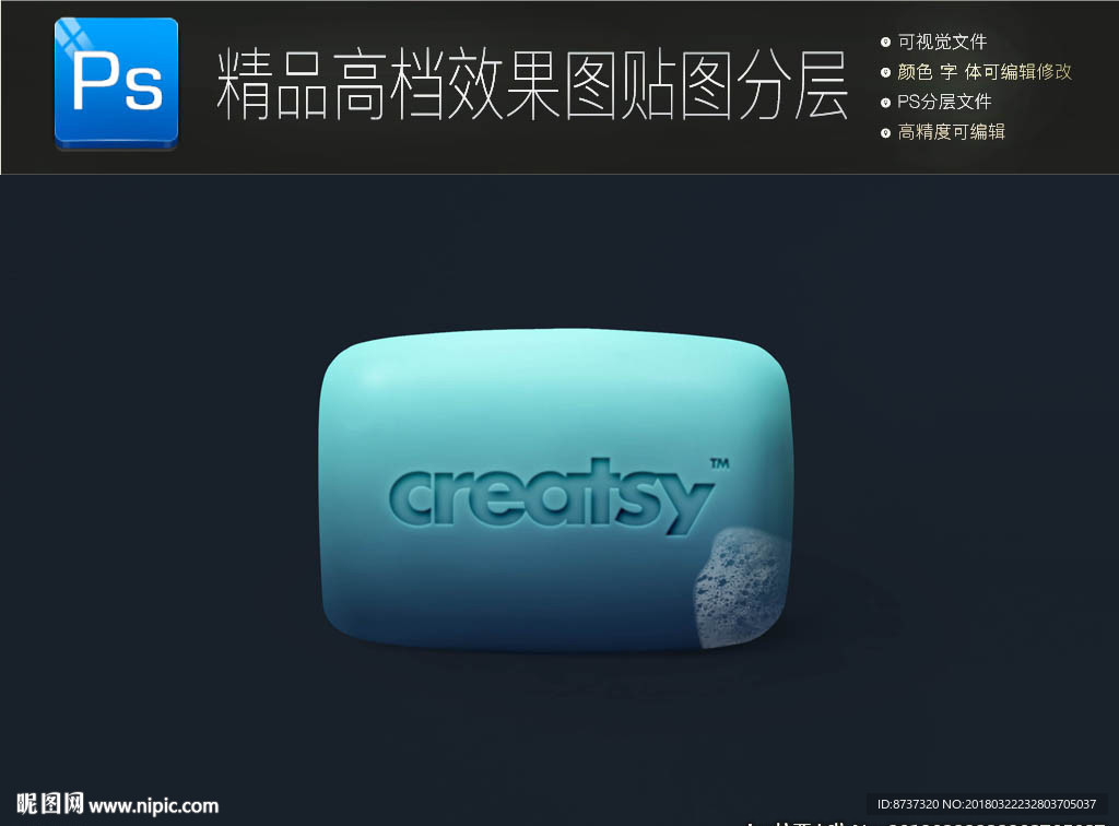 酒店用品肥皂香皂样机展示图片