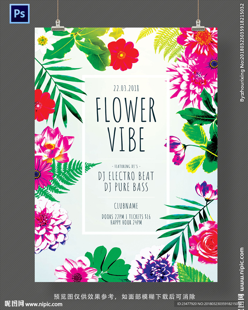 小清新花卉展板