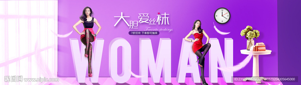 丝袜海报