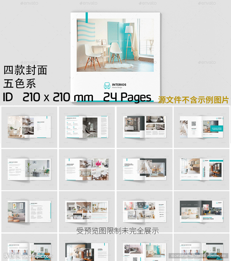 五色系简洁展示画册图册ID模板