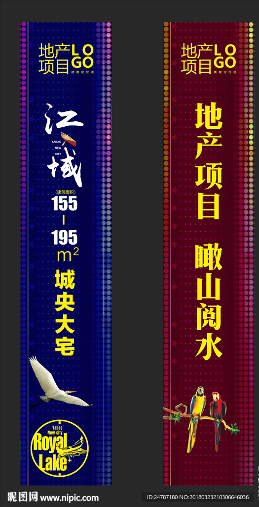 房地产楼体广告