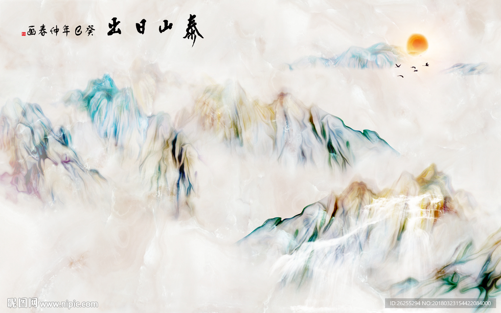 新中式泰山日出电视背景墙