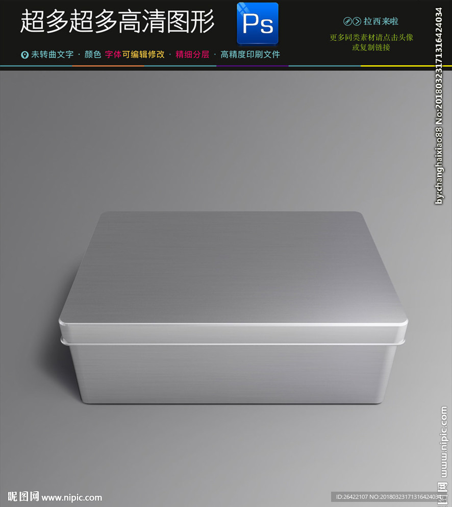 高档奶粉奶昔铁罐样机一键贴图