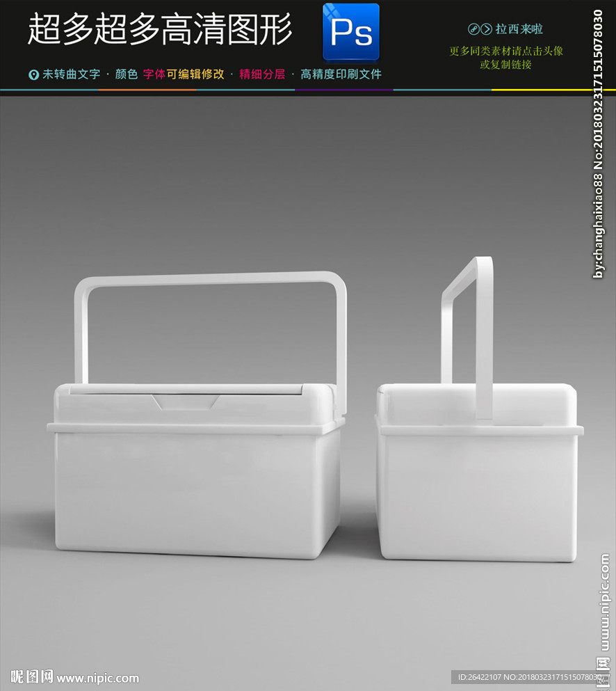 手提食盒饼干铁罐样机一键贴图