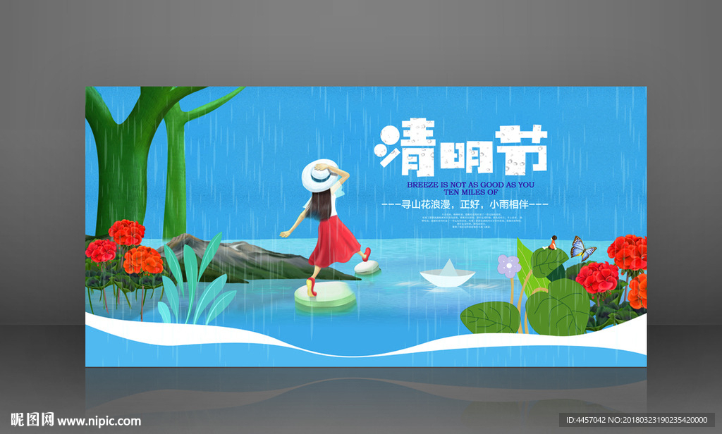 清明海报图片