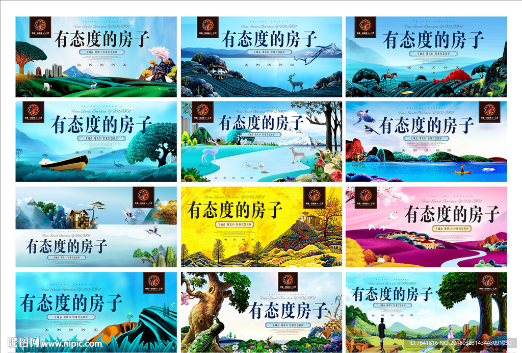 城市景观 手绘背景