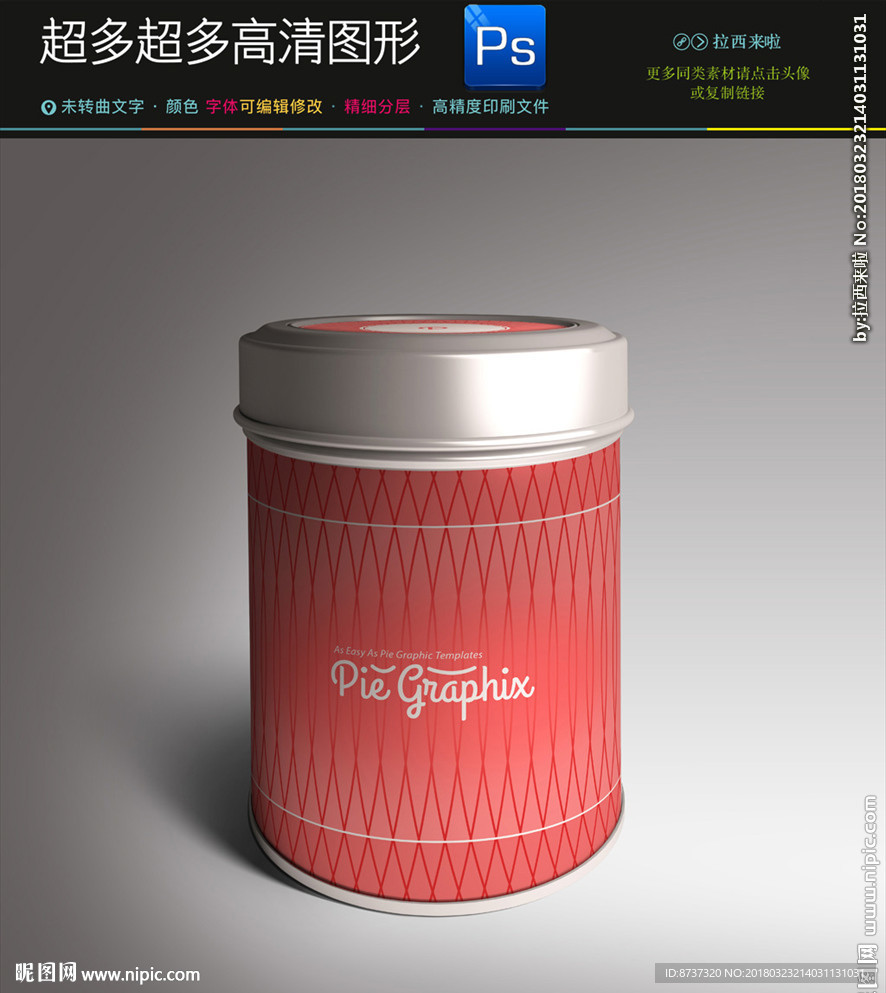 茶罐铁罐效果图图片