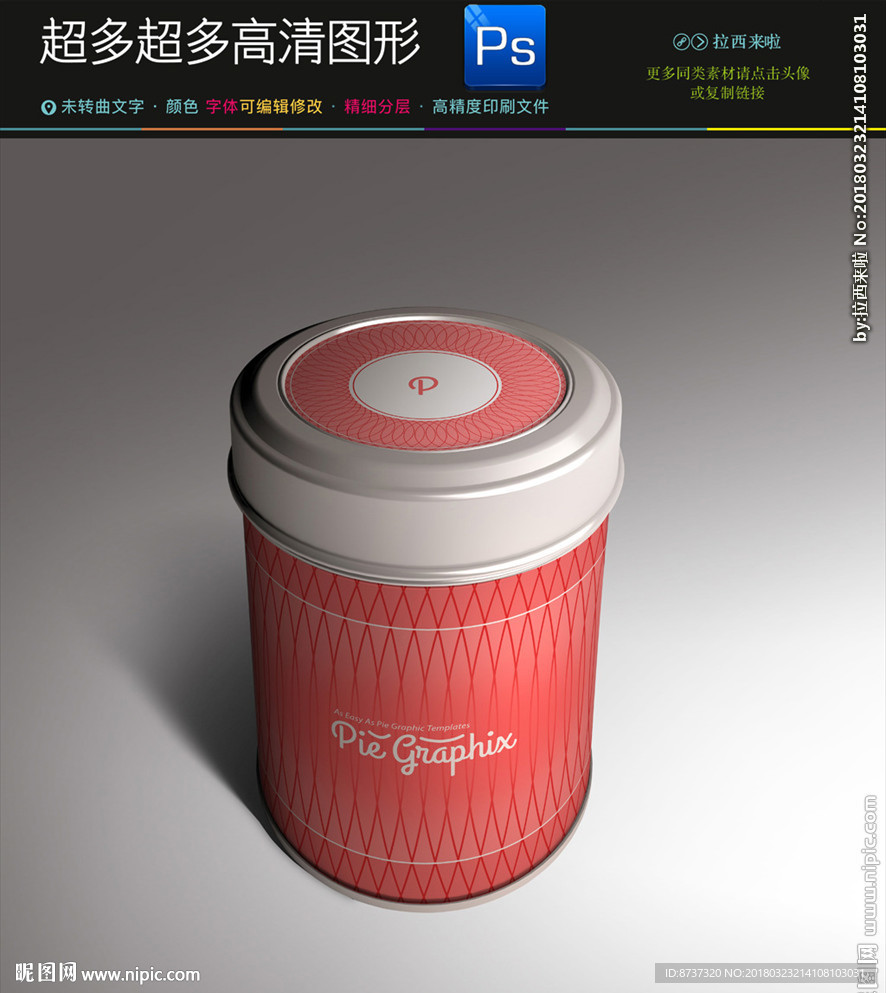 茶罐铁罐效果图图片