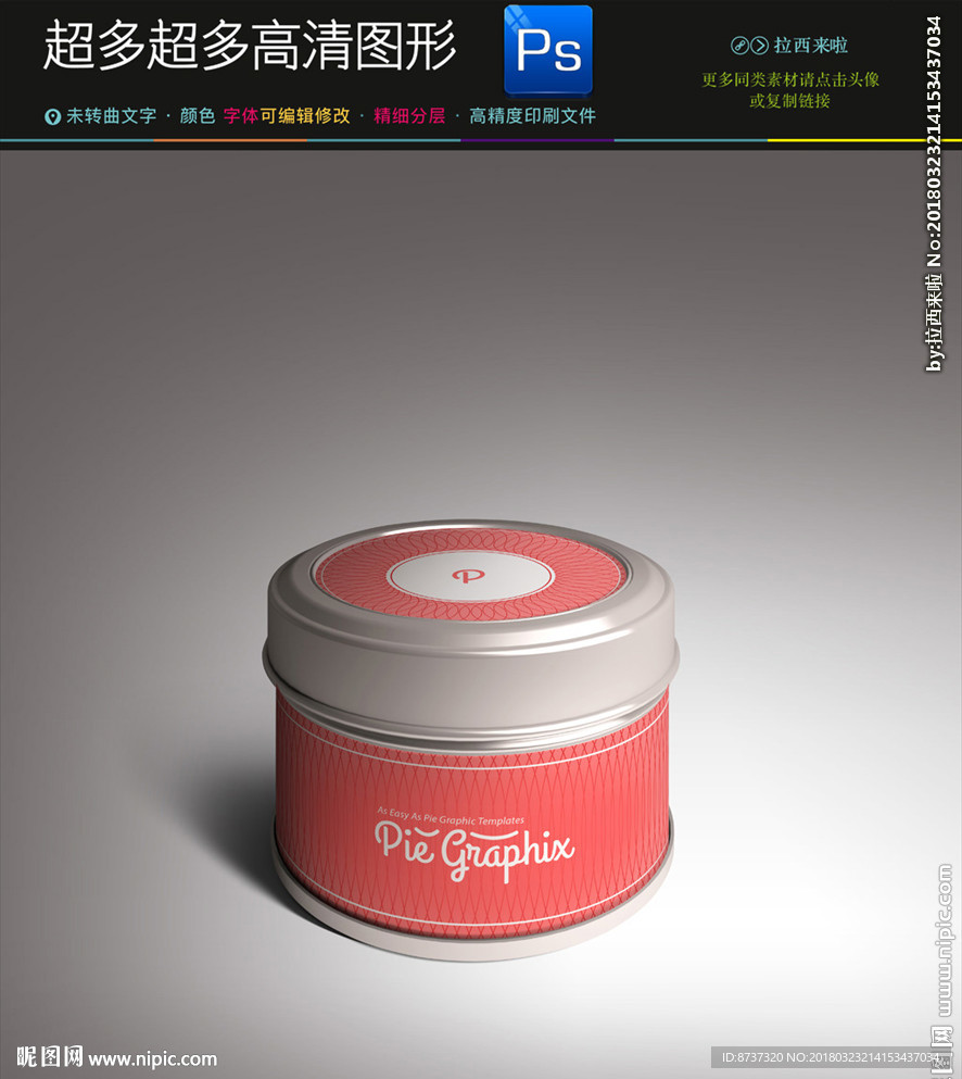 茶罐铁罐效果图图片