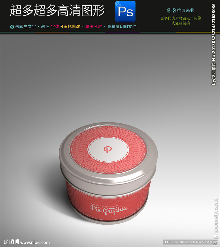 茶罐铁罐效果图图片