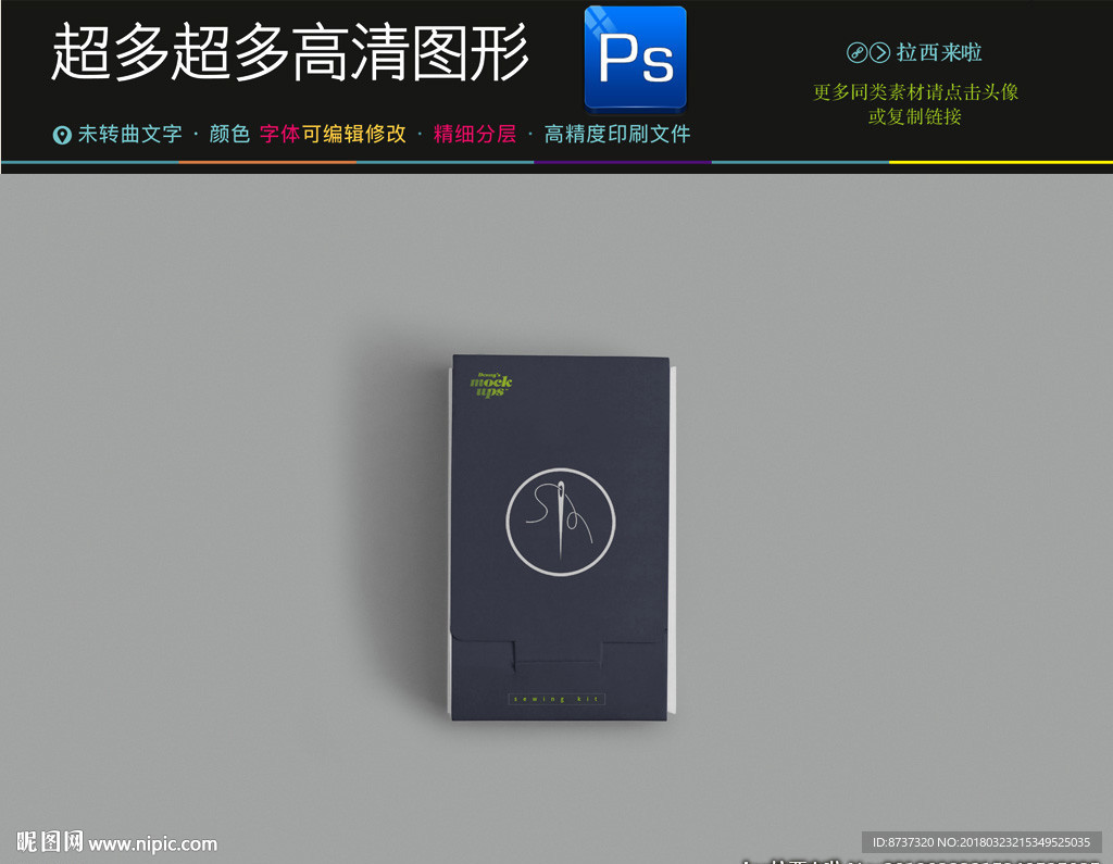 纺织样机 丝线样机 鱼线样