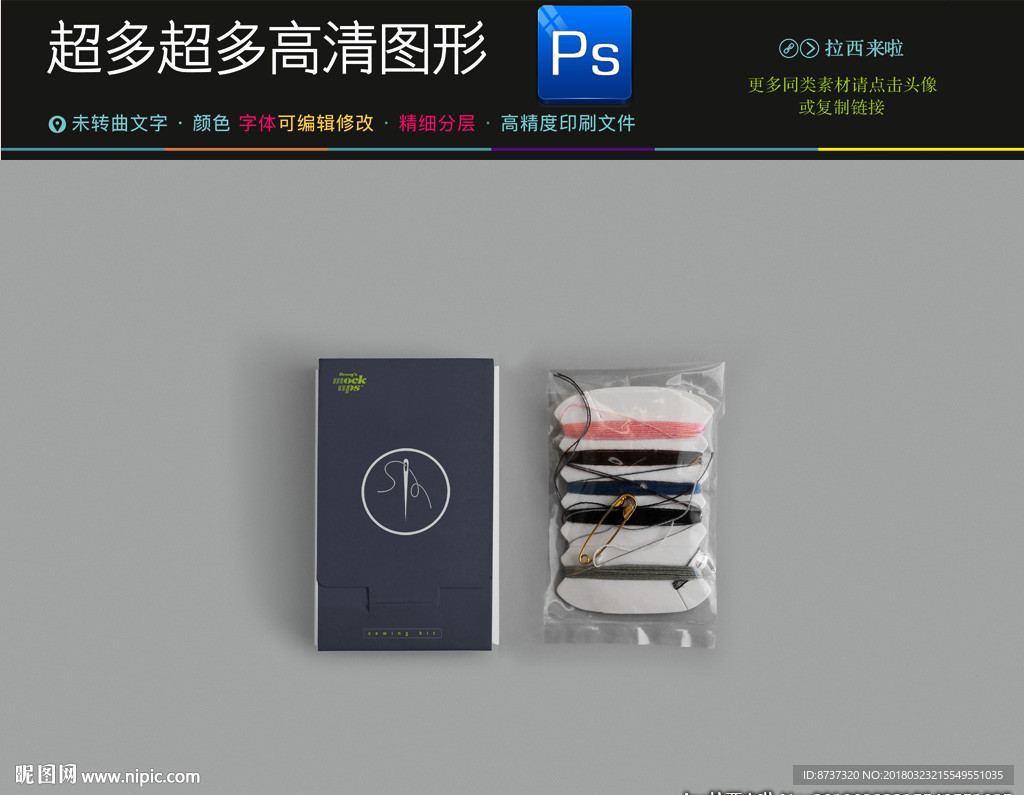 纺织样机 丝线样机 鱼线样