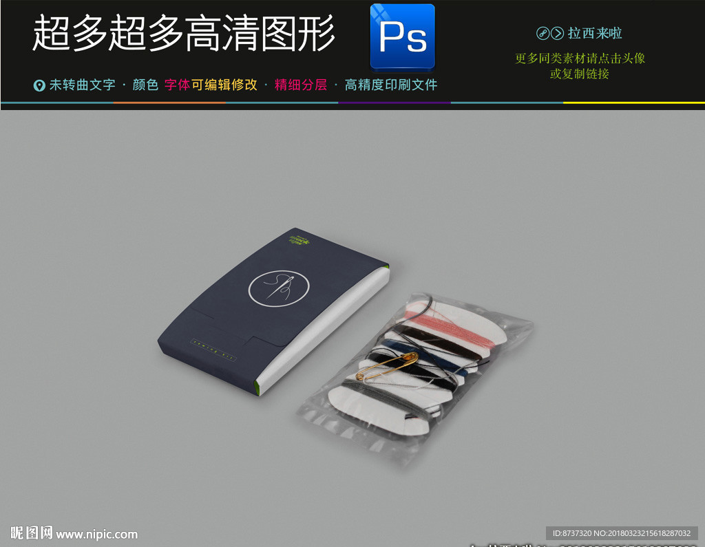 纺织样机 丝线样机 鱼线样机