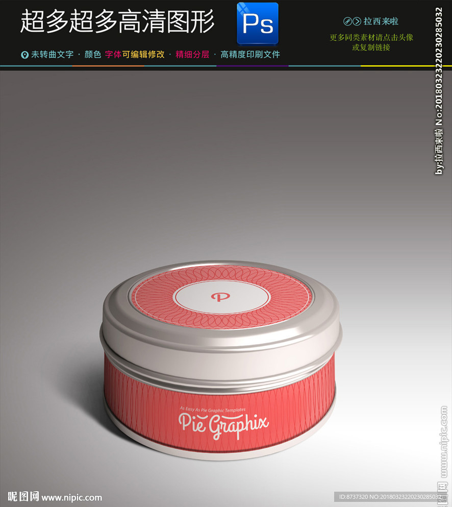 茶罐铁罐效果图图片