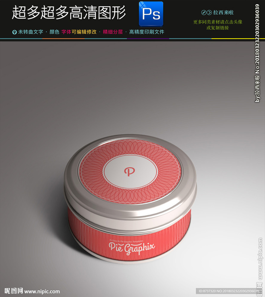 茶罐铁罐效果图图片