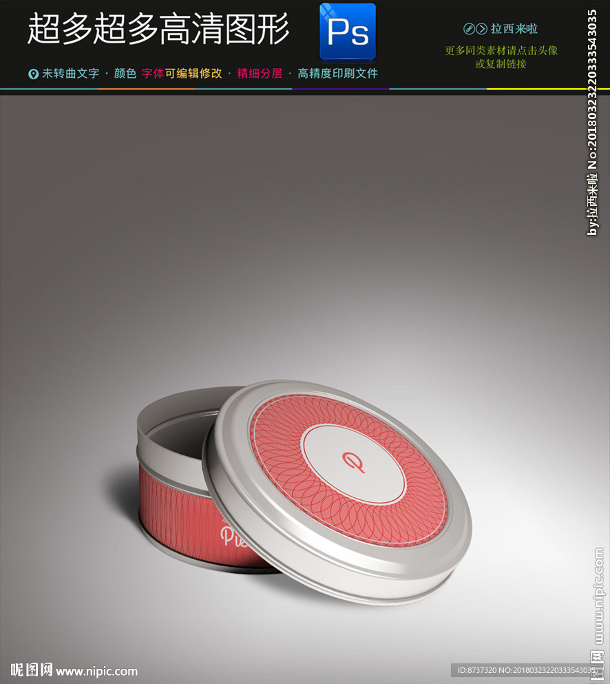 茶罐铁罐效果图图片