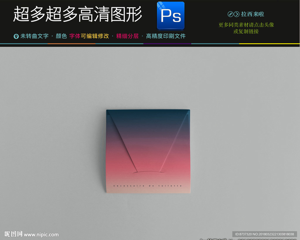高档通用VI信封样机图片