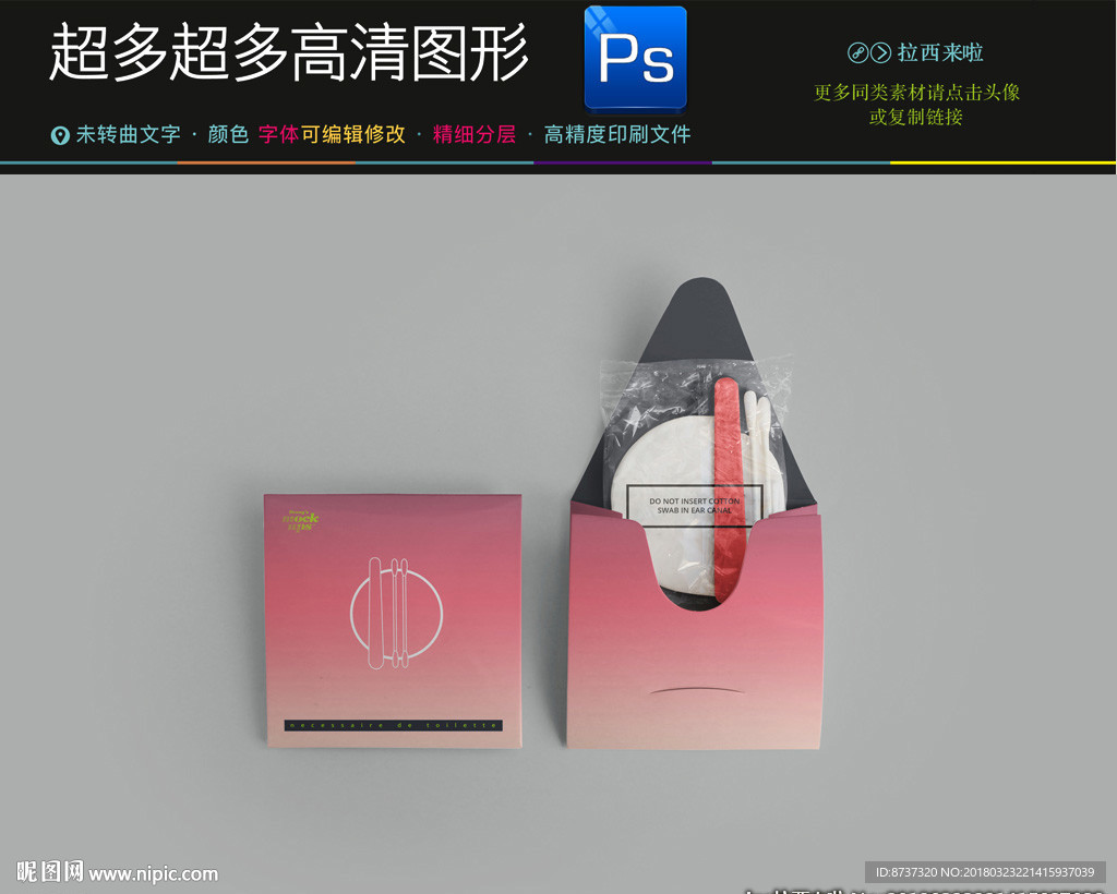 高档通用VI信封样机图片