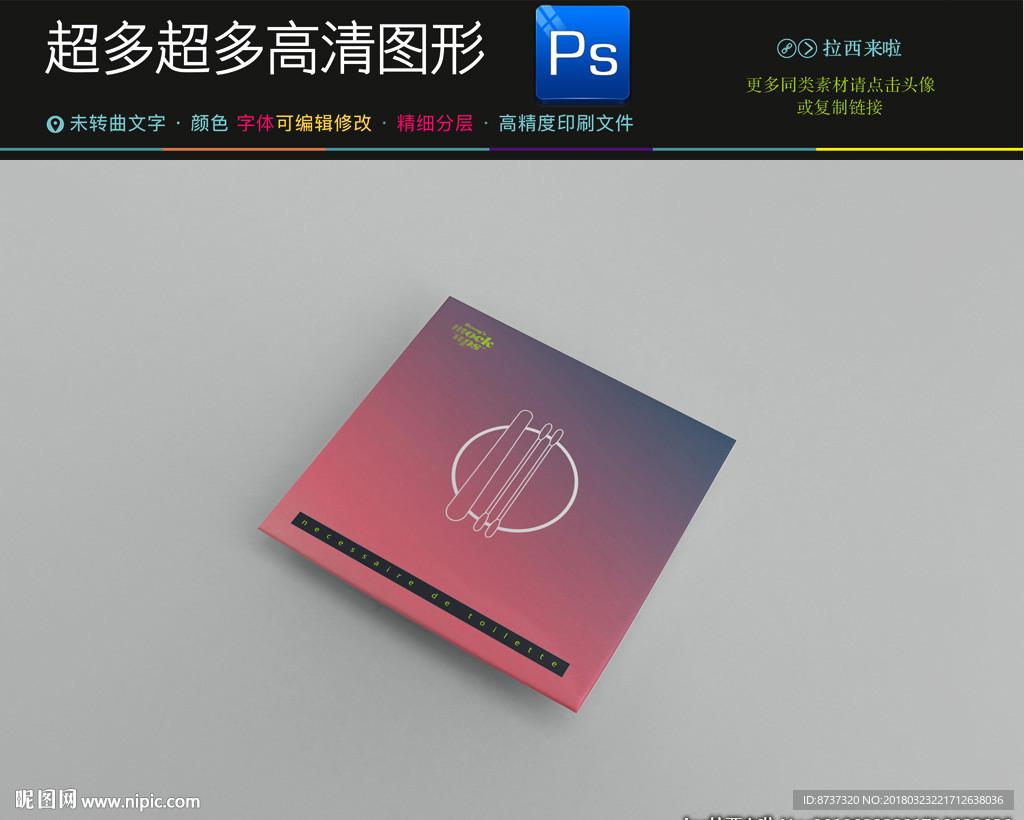 高档通用VI信封样机图片