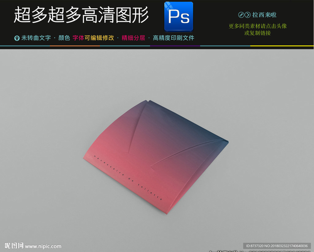 高档通用VI信封样机图片