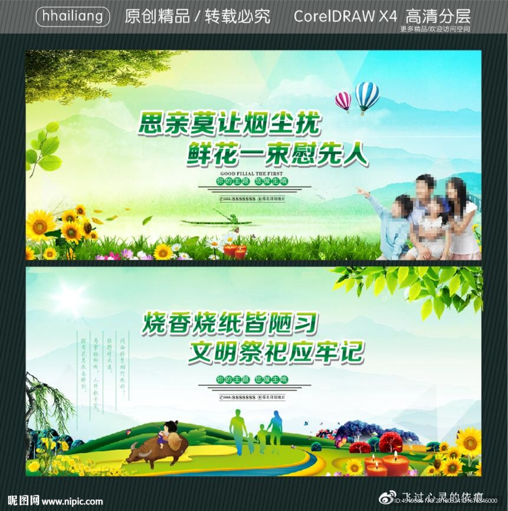 思亲莫让烟尘扰 鲜花一束慰先人