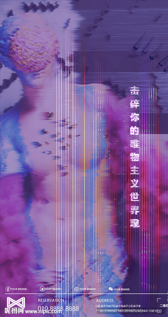 蒸汽波维纳斯故障风电音迷幻创意