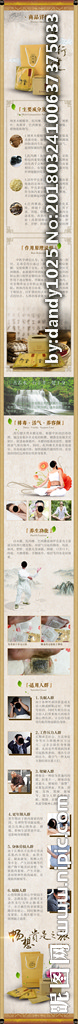 中药足贴淘宝详情页介绍图