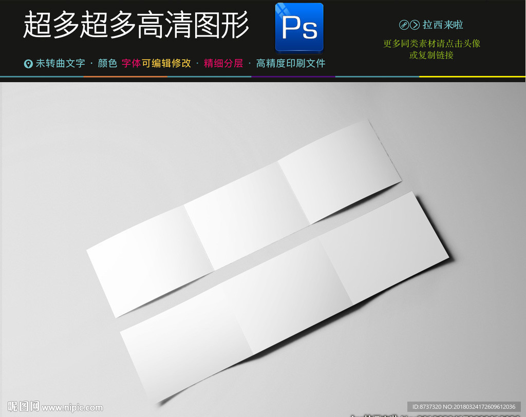 方形三折页样机效果图PSD分层